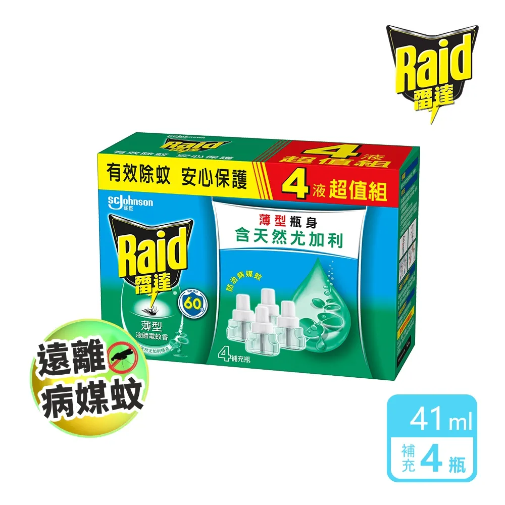 【雷達】超智慧薄型液體電蚊香補充瓶(尤加利41ml一盒共4瓶) 歷史價格詳細信息