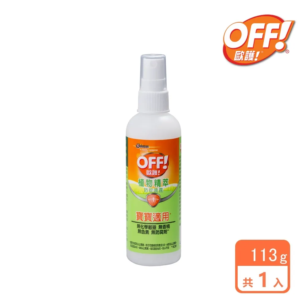 歐護噴霧式防蚊液 180ml  【大潤發】 歷史價格詳細信息