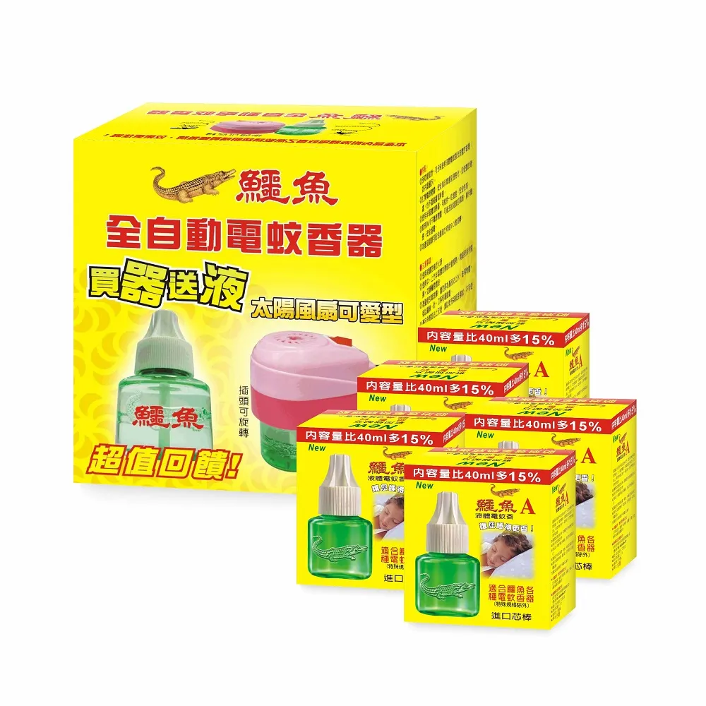 新鱷魚全自動電蚊香器組-(共有蚊香器x1+液體電蚊香x3) 歷史價格詳細信息