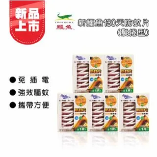 【新鱷魚1+2防蚊組】新鱷魚130天防蚊片x1+防蚊片補充包2片x2盒 歷史價格詳細信息