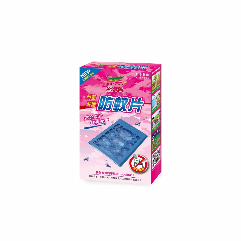 鱷魚 門窗庭園防蚊片(1入含吊匣,30天) 1組6件商品 歷史價格詳細信息