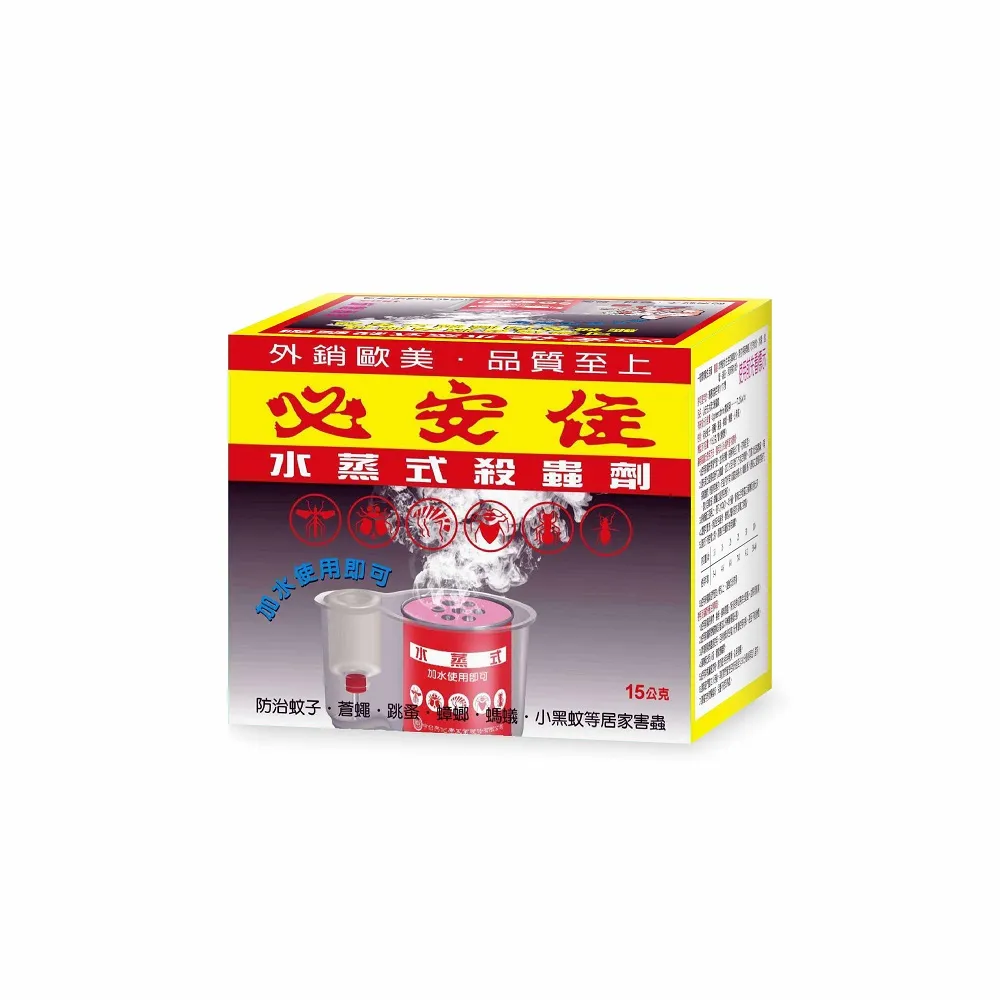 【必安住】水蒸式殺蟲劑20g 歷史價格詳細信息