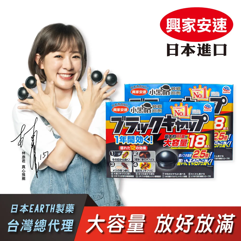 興家安速 蟑螂餌劑(12個入/盒)[大買家] 歷史價格詳細信息