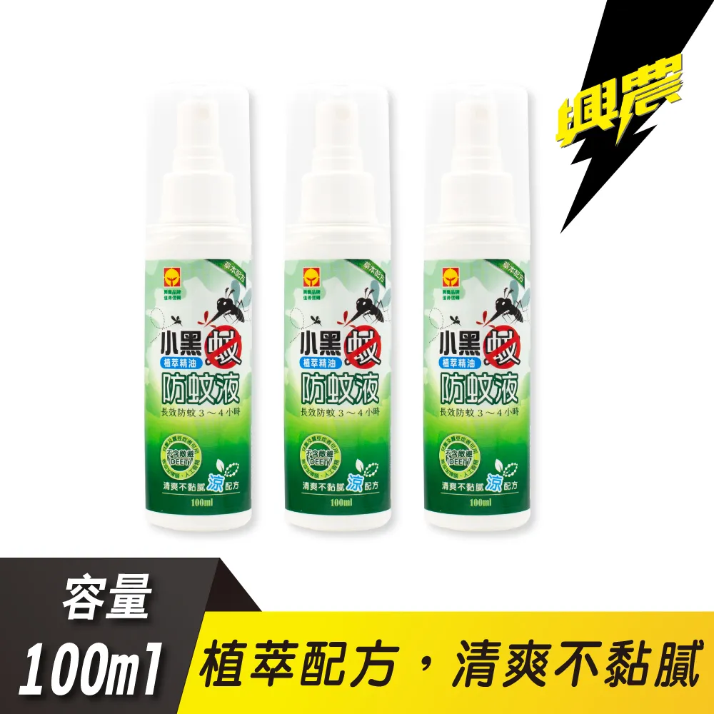 興農植物萃取防蚊液80ml 歷史價格詳細信息