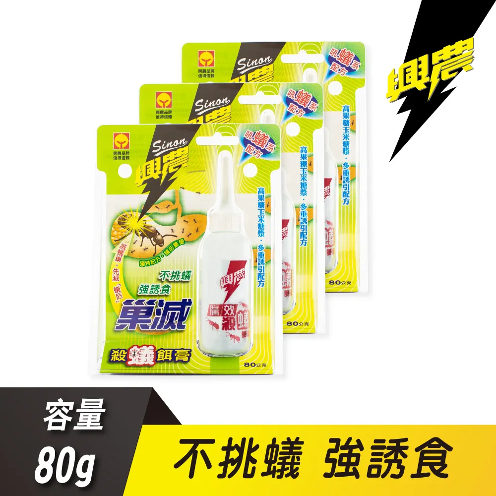 興農殺蟻粒劑100gx2 歷史價格詳細信息