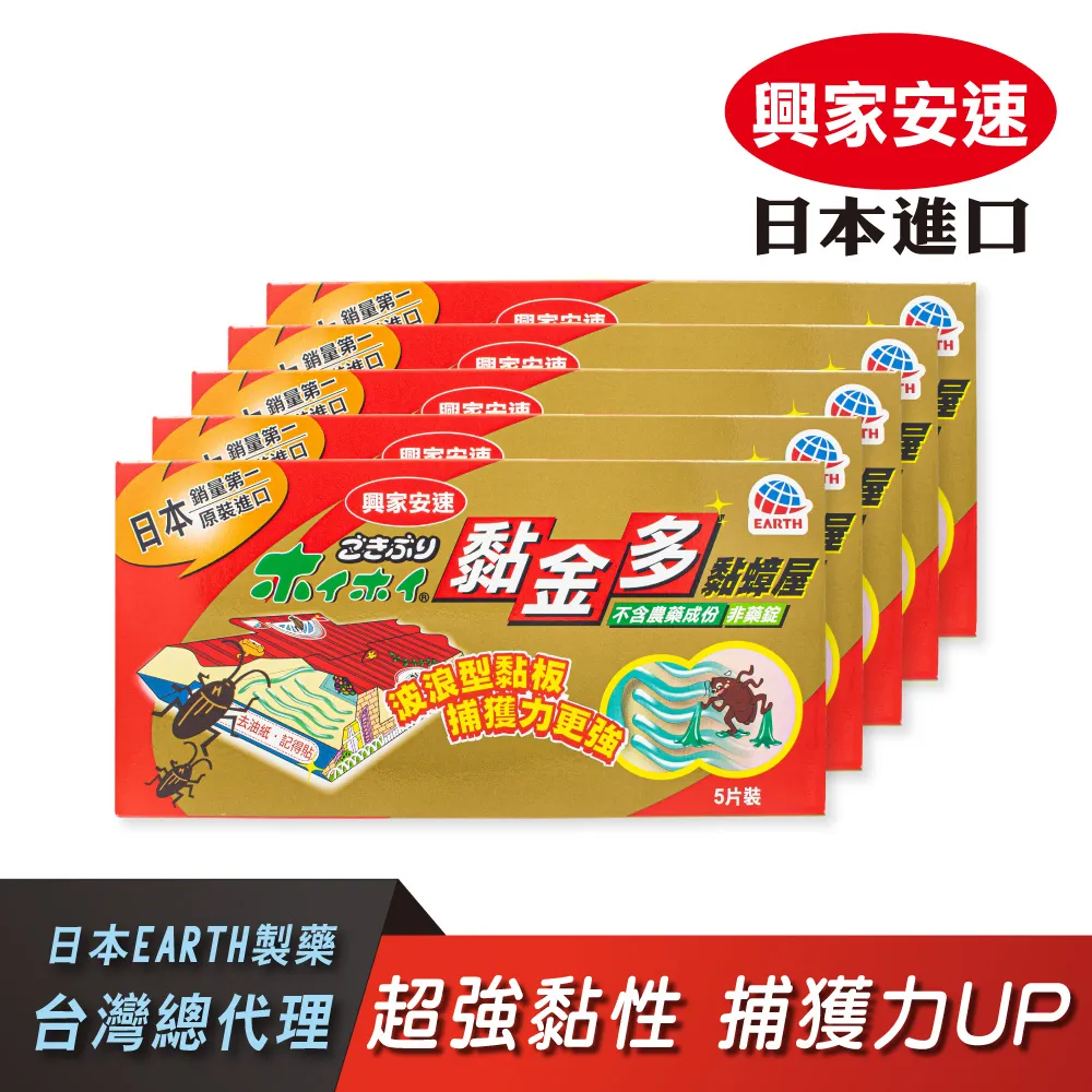 興家安速黏金多黏蟑屋5入裝 歷史價格詳細信息