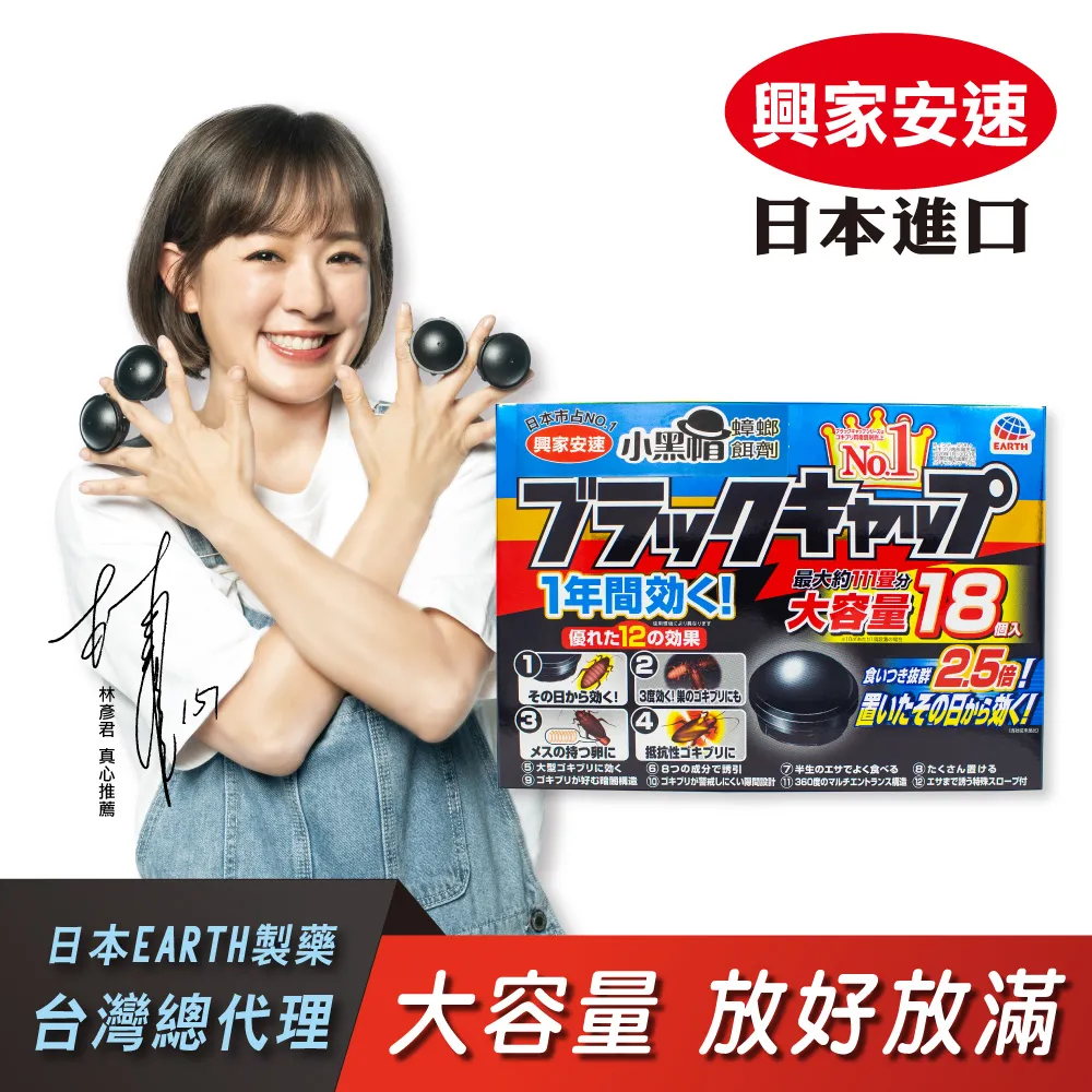 興家安速 蟑螂餌劑(12個入/盒)[大買家] 歷史價格詳細信息