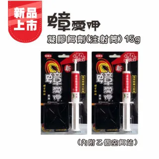蟑螂凝膠餌劑 15g  【大潤發】 歷史價格詳細信息
