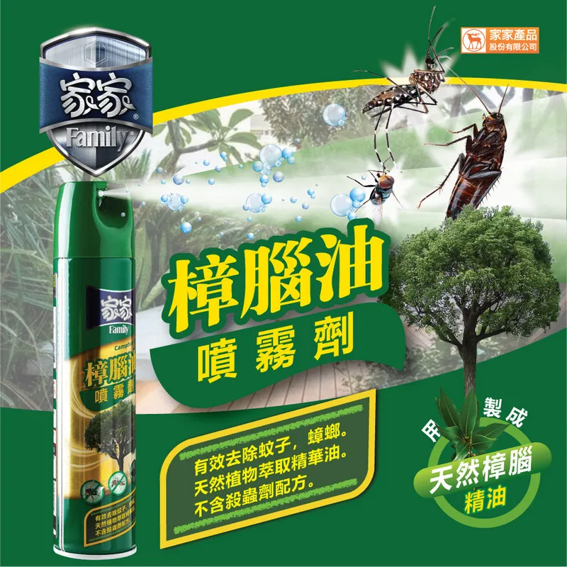 樟腦油 草本 樟腦油 草本 香茅油 香茅油噴霧  香茅油噴霧 香茅噴霧 450ml 香茅精油 除臭 驅蚊 防蚊 安欣二姑 歷史價格詳細信息