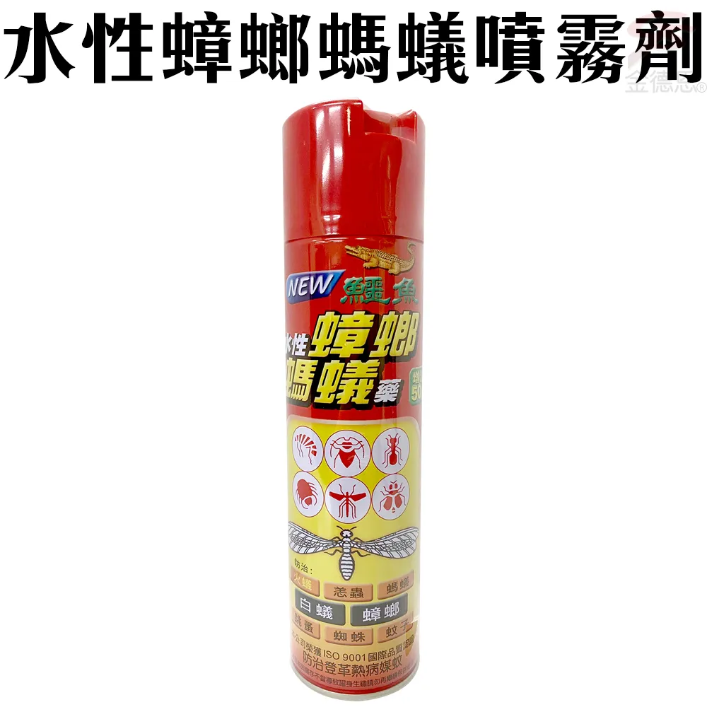 鱷魚 蟑螂凝膠餌劑(注射筒)15g【愛買】 歷史價格詳細信息
