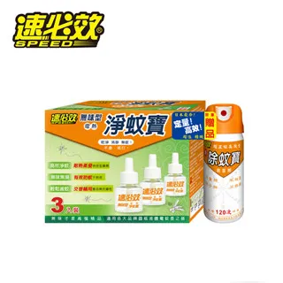 速必效無味型電熱淨蚊寶-定時加熱器1個+補充液3瓶+贈麗潔齒牙膏 液體電蚊香 自動定時 電蚊香 歷史價格詳細信息