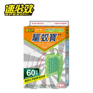 速必效 驅蚊寶-60日用  現貨 蝦皮直送 歷史價格詳細信息