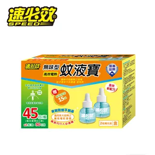 速必效無味型高效電熱蚊液寶（四入贈器）【康是美】 歷史價格詳細信息