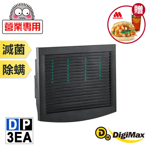 DigiMax★DP-3X6 侍衛級車用UV紫外線殺菌機(防疫計程車必備,車用紫外線機,紫外線抗菌) 歷史價格詳細信息