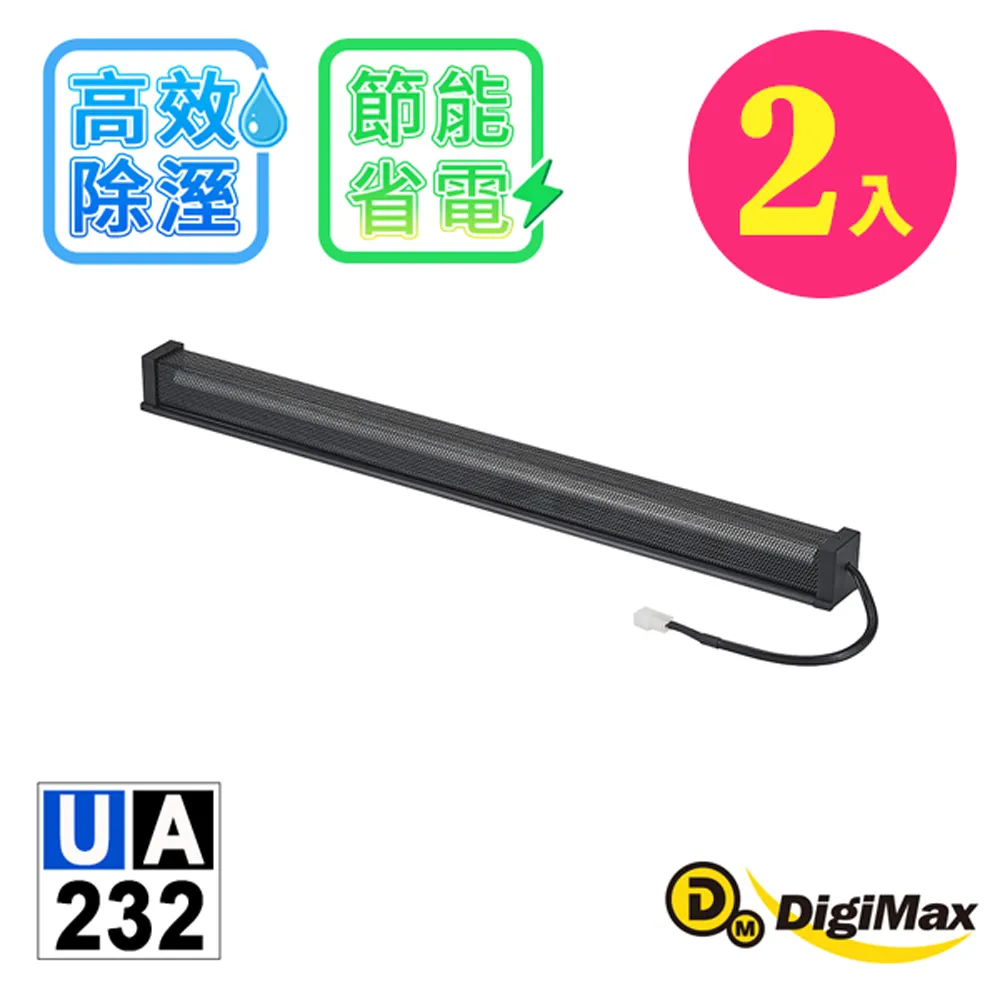 DigiMax-安心節能除溼棒-UA-232(45.7公分,18吋) (三入) [低耗電][高溫斷電保護設計][絕緣電線] 歷史價格詳細信息