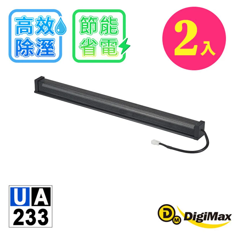 DigiMax UA-233 安心節能除溼棒-24吋 (60.9公分)-1入 歷史價格詳細信息