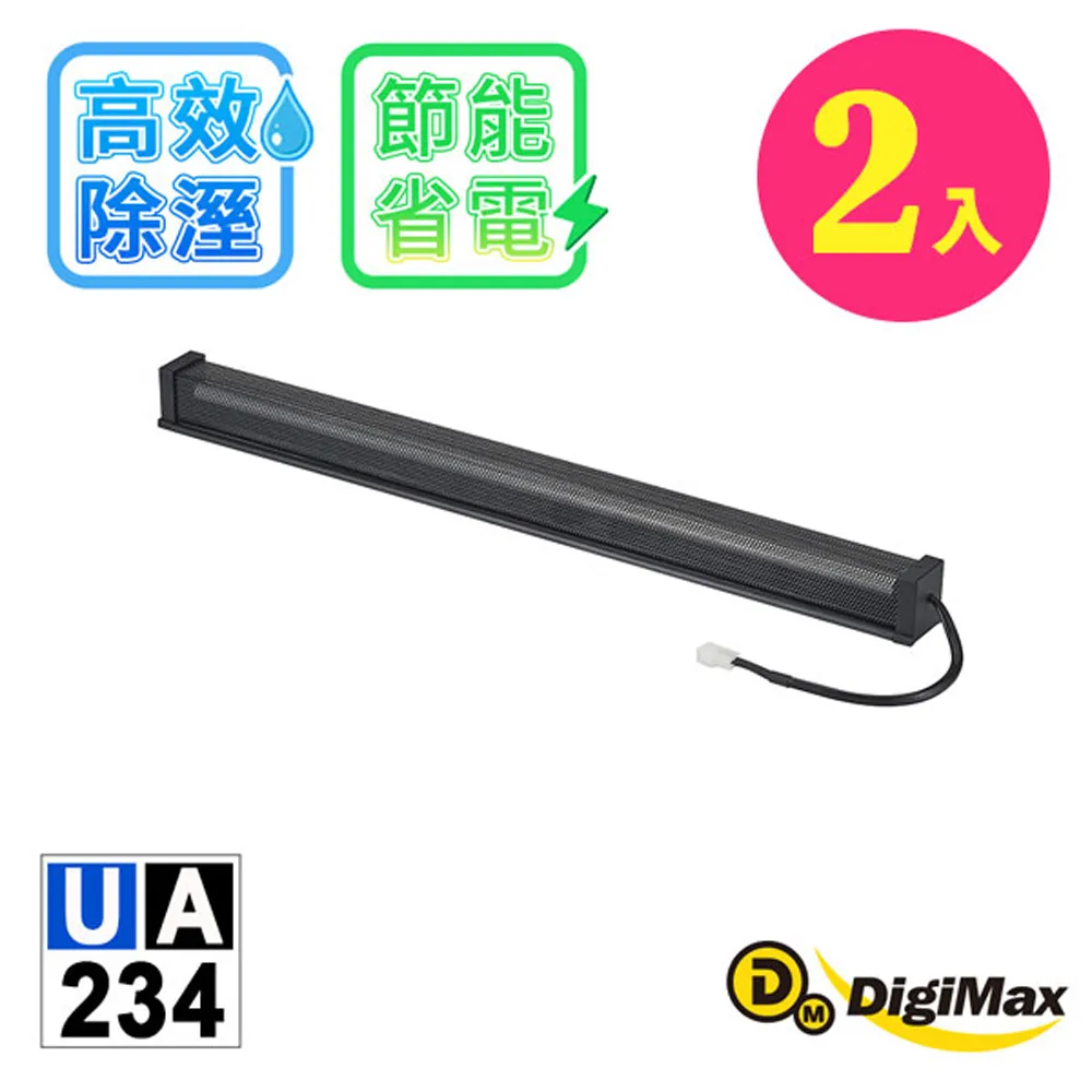 DigiMax UA-234 安心節能除溼棒-30吋 (76.2公分)-1入 歷史價格詳細信息