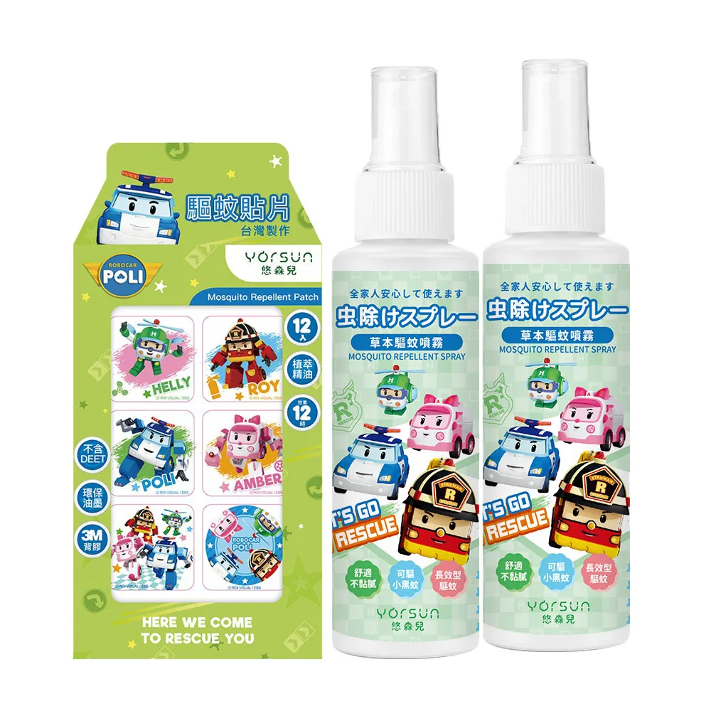 草本驅蚊貼片12枚  艾草精油、柚子精油、奈米香茅精油等、高密度無紡布(無毒材質製成) 、美國3M專利背膠 (嬰幼兒適用 歷史價格詳細信息