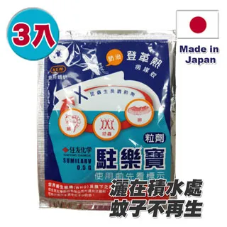 駐樂寶-昆蟲生長調節粒劑(防蚊、滅孑孓)/1KG x2 歷史價格詳細信息