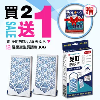 駐樂寶-昆蟲生長調節粒劑(防蚊、滅孑孓)/1KG x2 歷史價格詳細信息