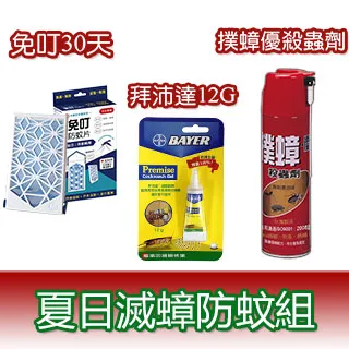 滅蟑神器 蟑螂誘捕器 捕蟑器 蟑螂屋 滅蟑 除蟑 蟑螂剋星 物理誘補 環保安全無毒 4入組 歷史價格詳細信息