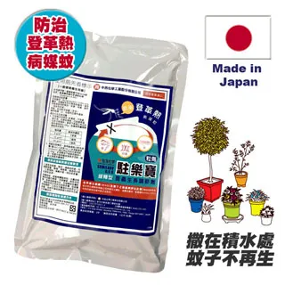 駐樂寶-昆蟲生長調節粒劑(防蚊、滅孑孓)/1KG x2 歷史價格詳細信息