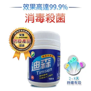 迪森 除臭殺菌劑100G (消毒 殺菌 除臭 防黴)  附1公克量匙 UPI  殺菌劑 Timsen中西化學 原廠公司貨 歷史價格詳細信息