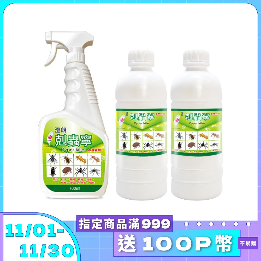 -綠剋蚤-純天然寵物驅蟲專用噴液250ml  除蚤/驅蚤專用  小動物也可使用 歷史價格詳細信息