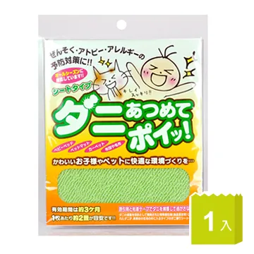 日本鈴木防螨貼布 歷史價格詳細信息