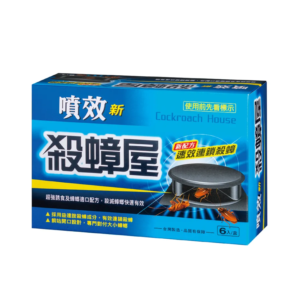 【噴效】新600ml油性 蟑螂螞蟻 殺蟲劑(蟑螂/螞蟻/跳蚤/火蟻 噴霧罐 台灣製)4入組 歷史價格詳細信息