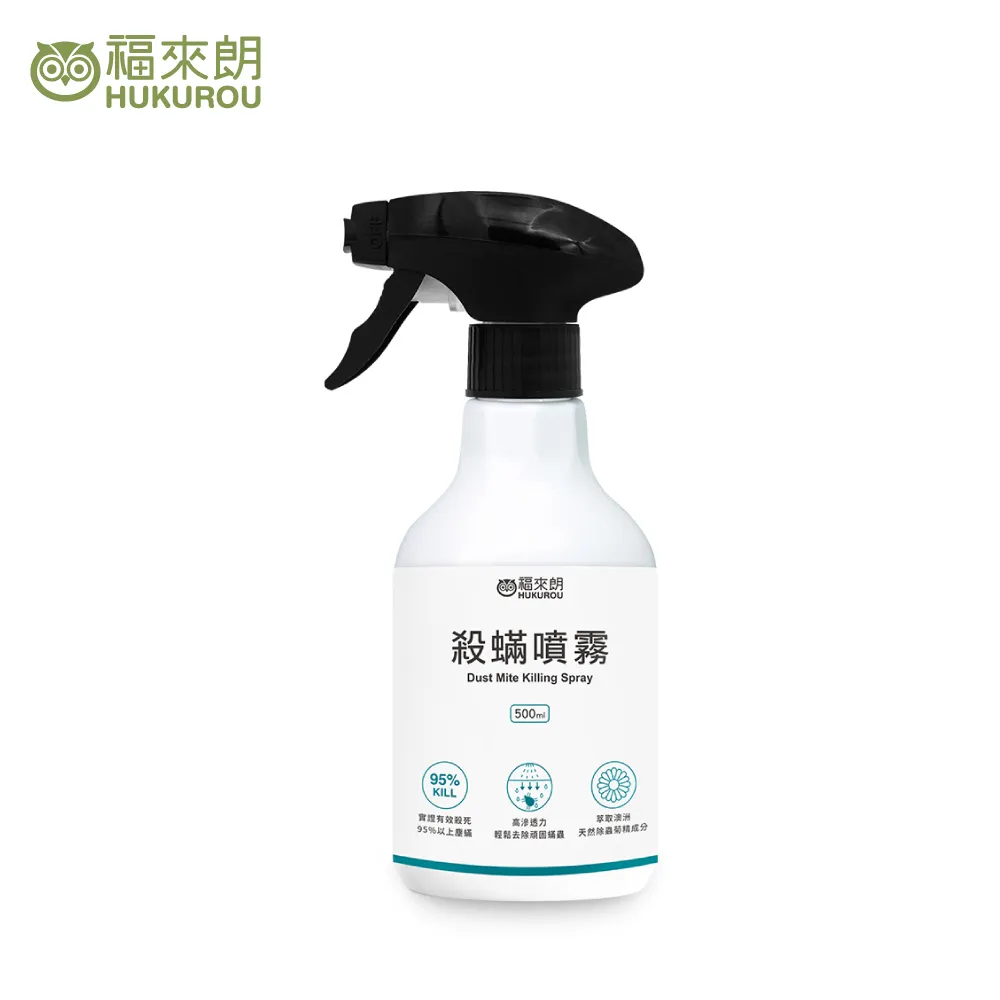 福來朗 殺蟎除蟎噴霧(500ml) 現貨 蝦皮直送 歷史價格詳細信息