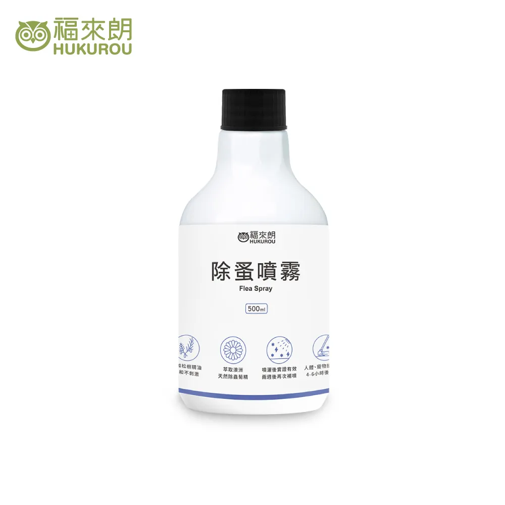 【福來朗】除蚤噴霧補充瓶500ml｜官方旗艦店 居家除蟲專家 歷史價格詳細信息