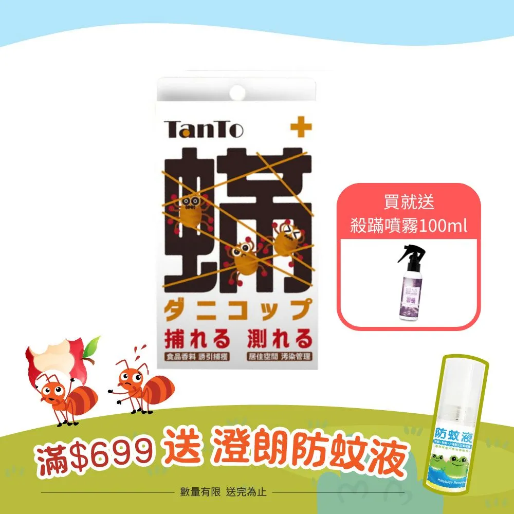 塵蟎捕快2入組(除蟎/殺蟎/除蟎貼片) 價格比較,價格查詢,歷史價格詳細信息