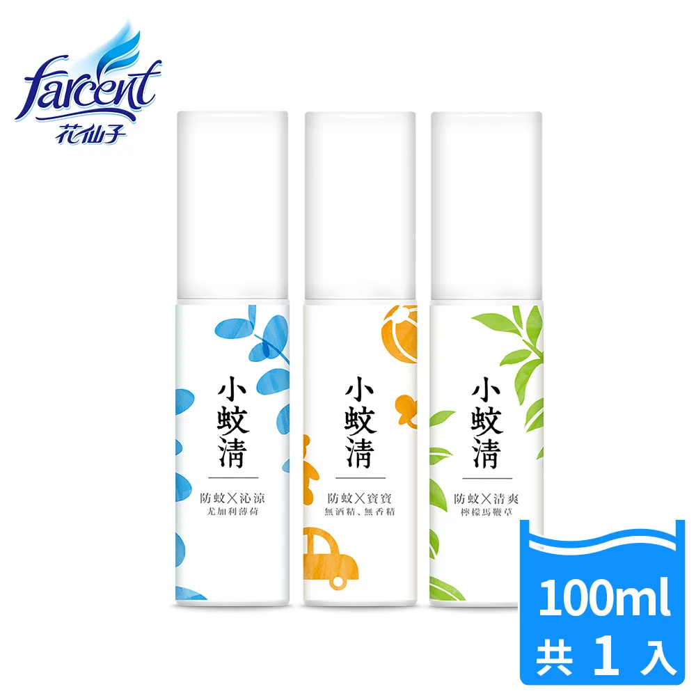 【小蚊清】植萃防蚊液 歷史價格詳細信息