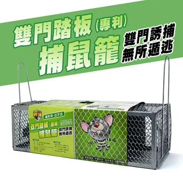 雙門踏板專利補鼠龍 捕鼠器 (3入) 價格比較,價格查詢,歷史價格詳細信息