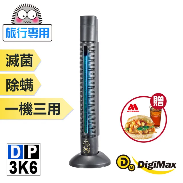 DigiMax★DP-3X6 侍衛級車用UV紫外線殺菌機(防疫計程車必備,車用紫外線機,紫外線抗菌) 歷史價格詳細信息