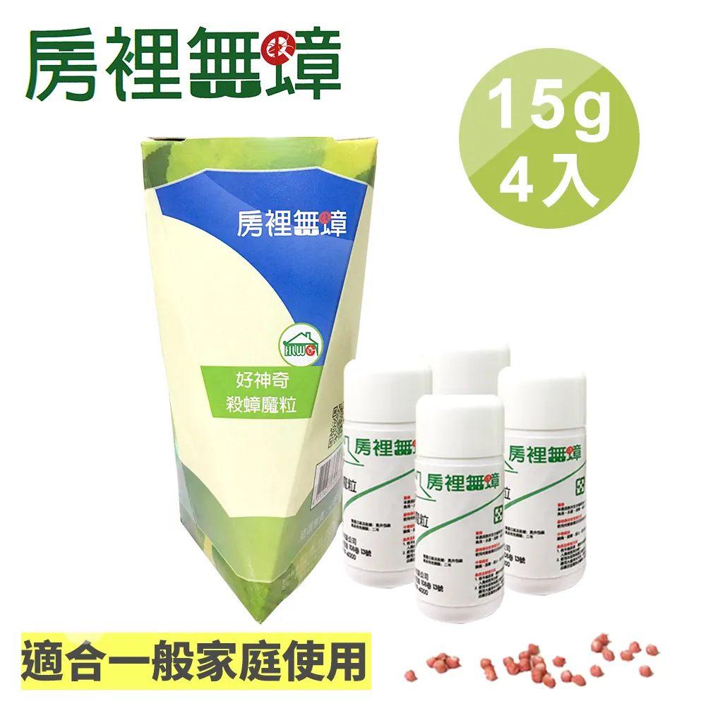 房裡無蟑 好神奇 殺蟑魔粒 蟑螂藥 15g 50g 8g 多入優惠 防蟑 蟑螂粒【YODEE優迪嚴選】 歷史價格詳細信息