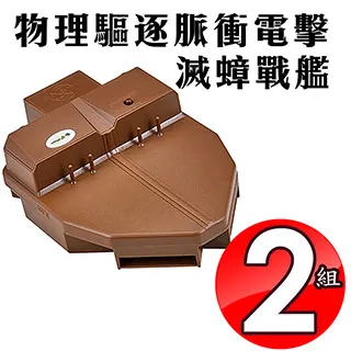 滅蟑戰艦(一組) 歷史價格詳細信息