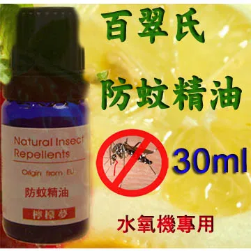 百翠氏~檸檬草精油Lemongrass純精油~10ml 歷史價格詳細信息