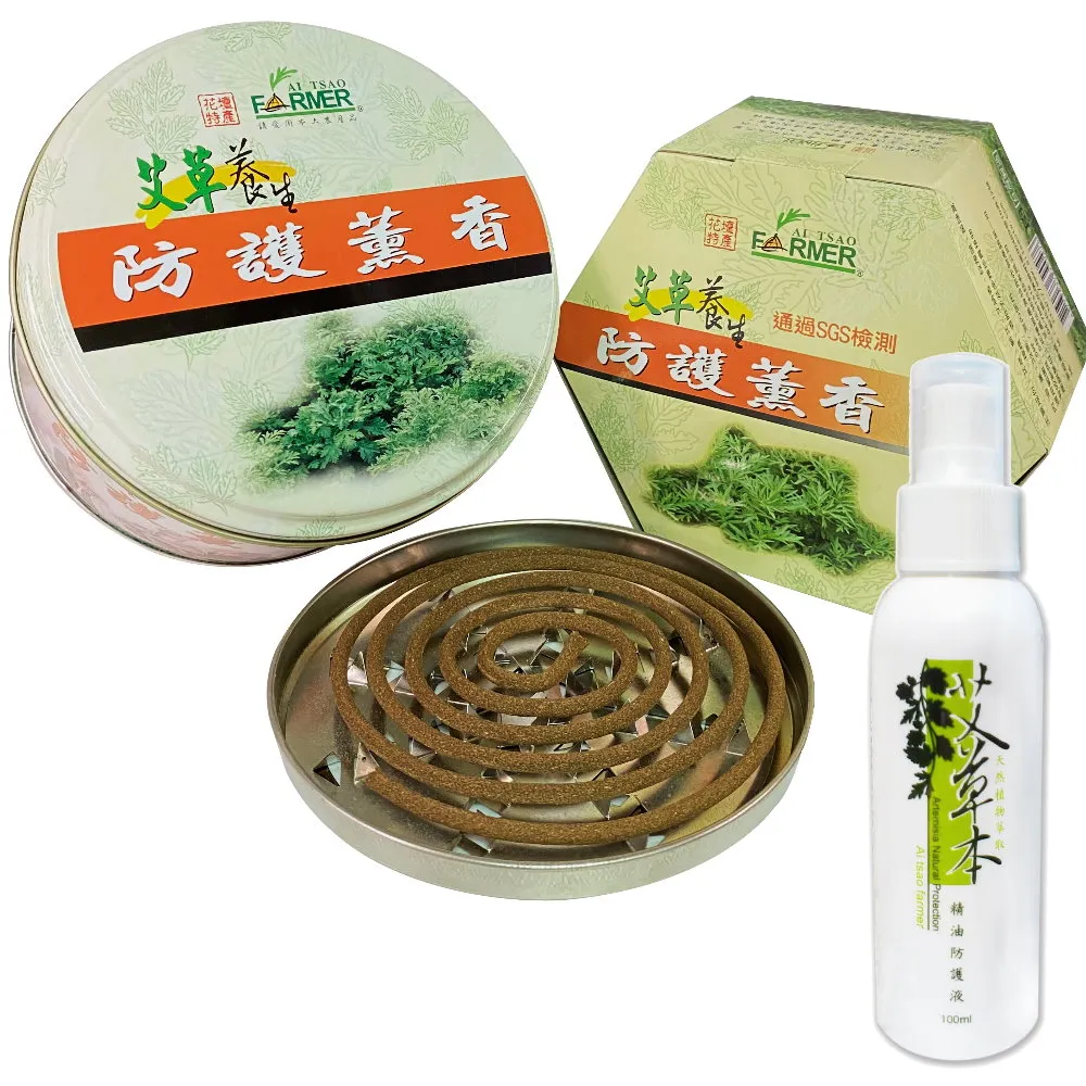 【花壇艾草】艾草防護薰香/鐵盒裝x5+招財貓薰香架x1 歷史價格詳細信息