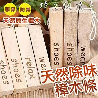 防蟲薰香木球 一組5顆【小麥購物】24H出貨台灣現貨【Y183】 香薰木球 樟木球 香樟木珠 香樟木球除臭球芳香樟木球 歷史價格詳細信息
