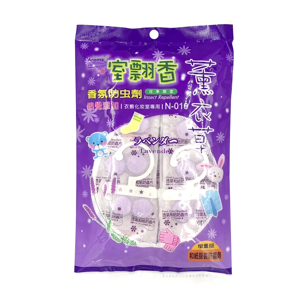 怡慶紫精靈香氛防蟲劑225g(錠劑)薰衣草掛裝 歷史價格詳細信息