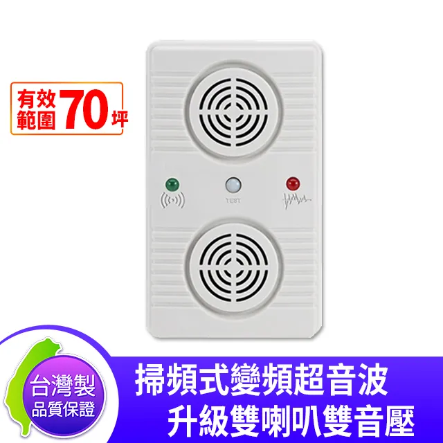 Digimax『超級驅鼠班長』超音波驅鼠蟲器 驅鼠器 物理驅鼠 超音波驅鼠 人體無害 聲波驅鼠 驅趕 廠商直送 現貨 歷史價格詳細信息