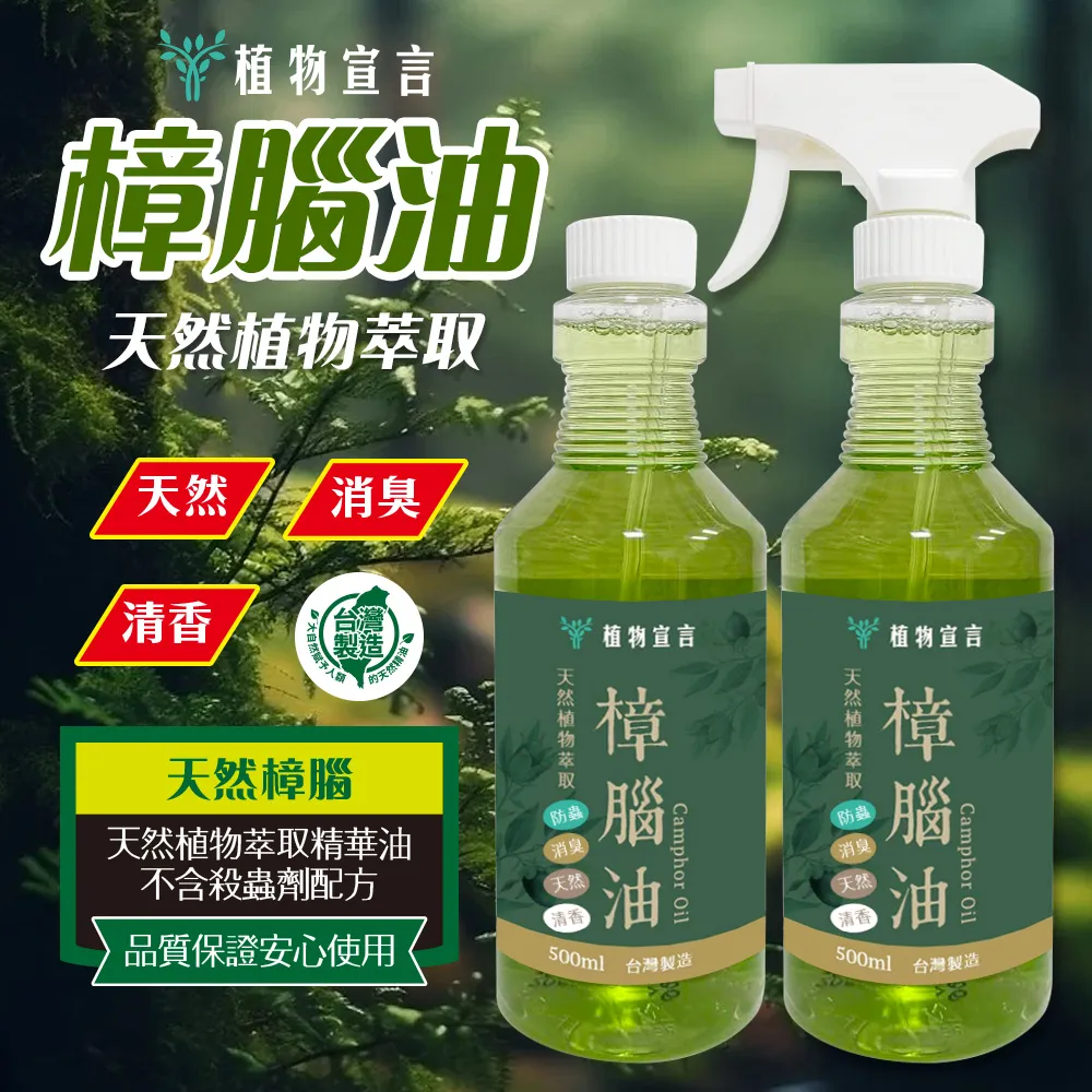 樟腦油 草本 樟腦油 草本 香茅油 香茅油噴霧  香茅油噴霧 香茅噴霧 450ml 香茅精油 除臭 驅蚊 防蚊 安欣二姑 歷史價格詳細信息