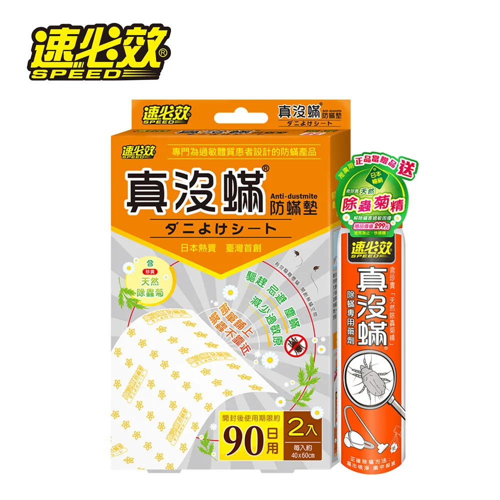 沒蟎家-日本原裝進口-塵蟎誘引真空棉被壓縮袋組(含2片除蟎片) 歷史價格詳細信息