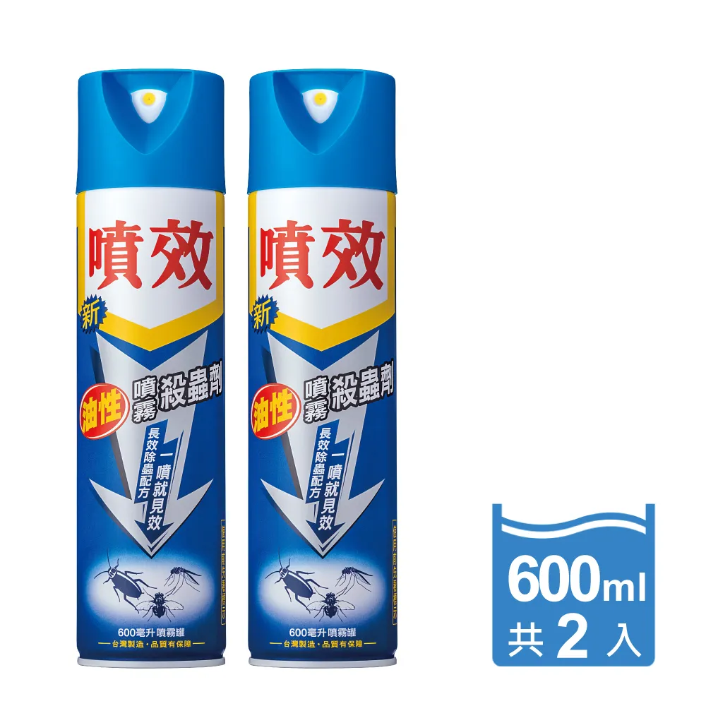 2瓶組｜噴效通用型噴霧殺蟲劑600ml 歷史價格詳細信息