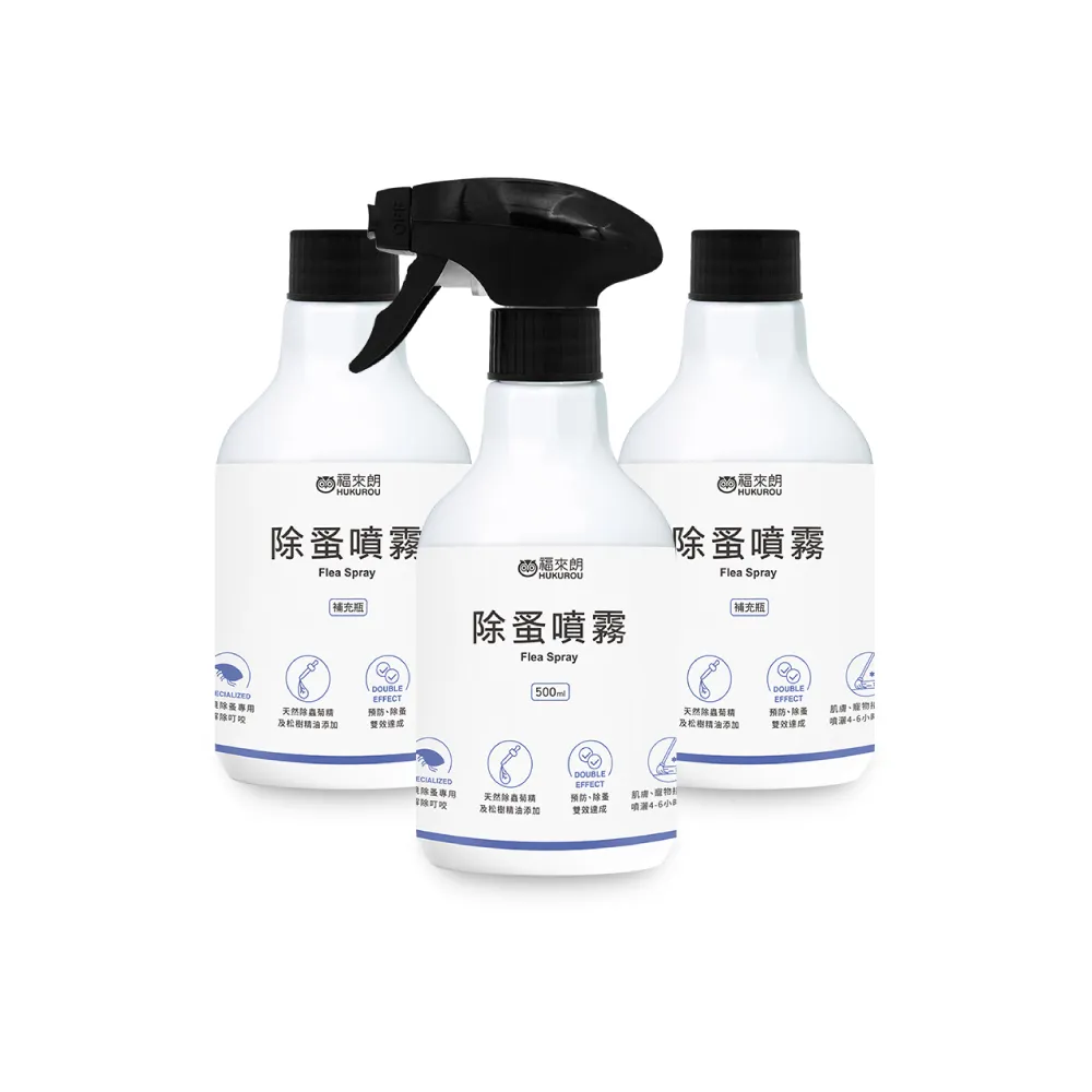 【福來朗】除蚤噴霧補充瓶500ml｜官方旗艦店 居家除蟲專家 歷史價格詳細信息