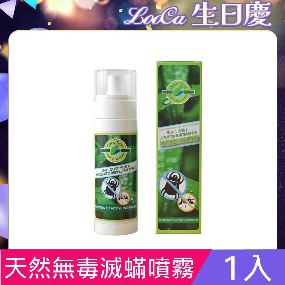 【法國Greenfirst系列】LooCa滅蹣專家-天然防蹣竹炭枕頭2入+防蹣噴霧20mlx2(輕量/加高型任選-防蹣組) 歷史價格詳細信息