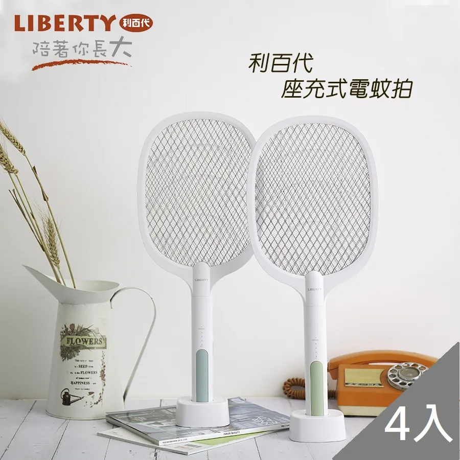 土星拍拍燈 歷史價格詳細信息