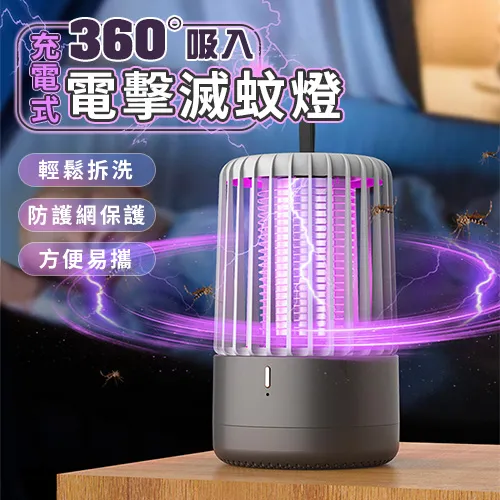 充電式360度吸入電擊滅蚊燈（買一送一） 歷史價格詳細信息